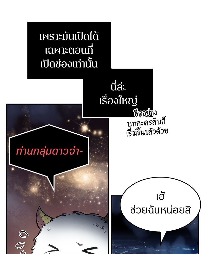 อ่าน Omnicient Reader Viewpoint ตอนที่ 14 หน้า 76