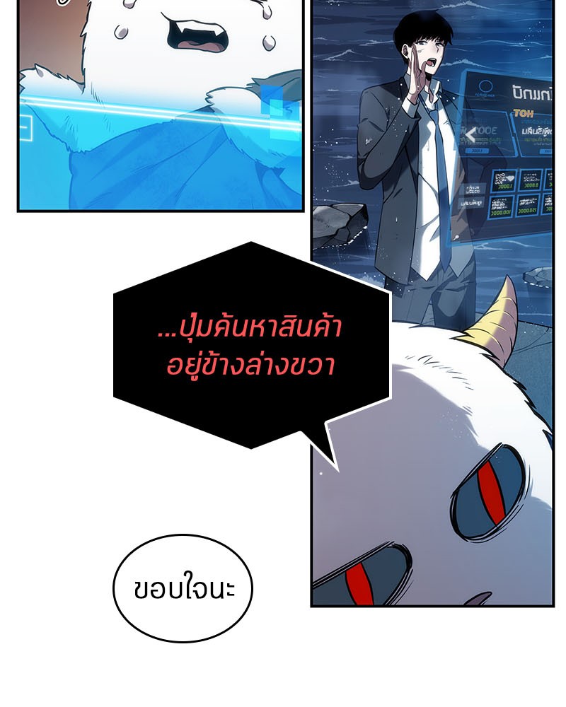 อ่าน Omnicient Reader Viewpoint ตอนที่ 14 หน้า 77