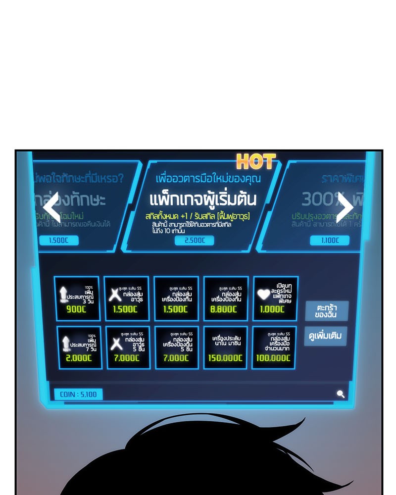 อ่าน Omnicient Reader Viewpoint ตอนที่ 14 หน้า 78