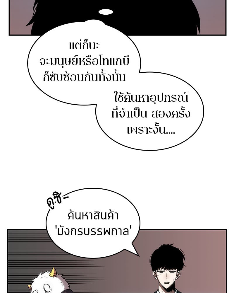 อ่าน Omnicient Reader Viewpoint ตอนที่ 14 หน้า 79