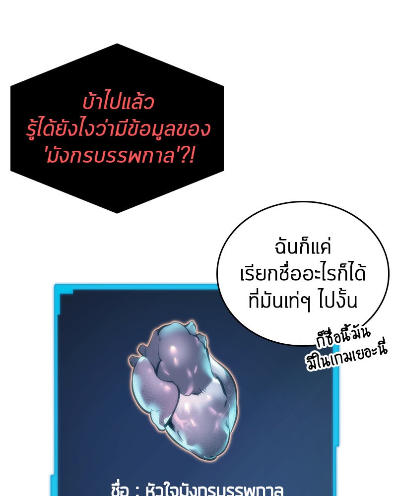 อ่าน Omnicient Reader Viewpoint ตอนที่ 14 หน้า 81