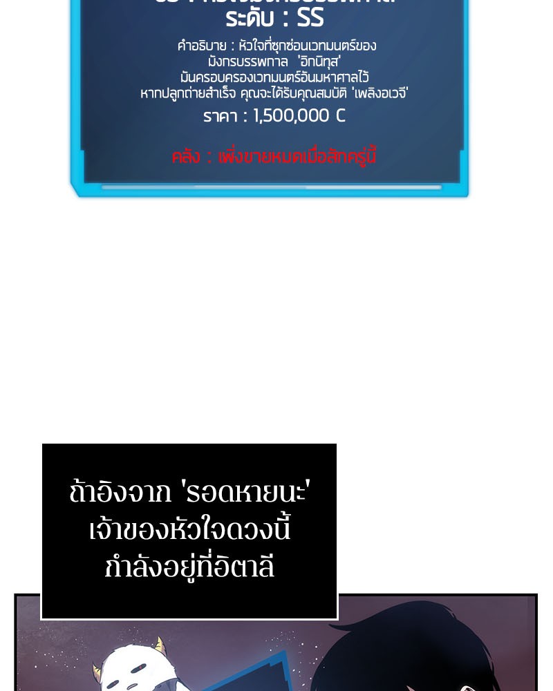 อ่าน Omnicient Reader Viewpoint ตอนที่ 14 หน้า 82