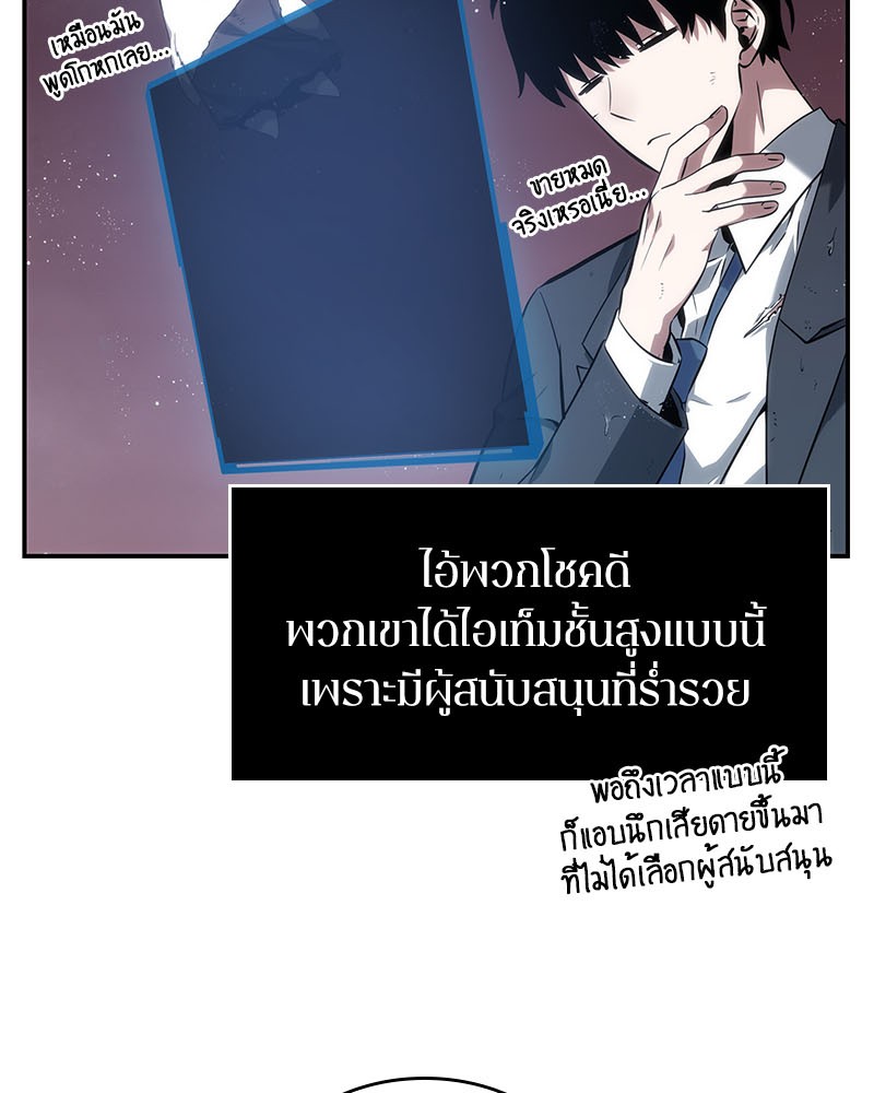 อ่าน Omnicient Reader Viewpoint ตอนที่ 14 หน้า 83