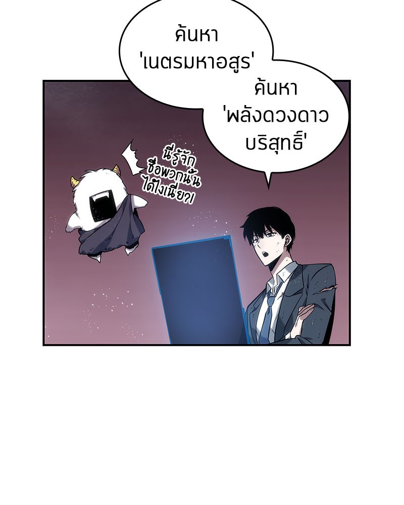 อ่าน Omnicient Reader Viewpoint ตอนที่ 14 หน้า 84