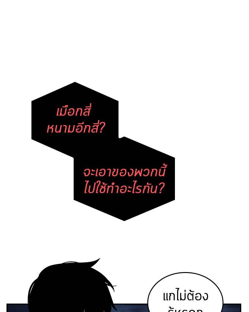 อ่าน Omnicient Reader Viewpoint ตอนที่ 14 หน้า 88