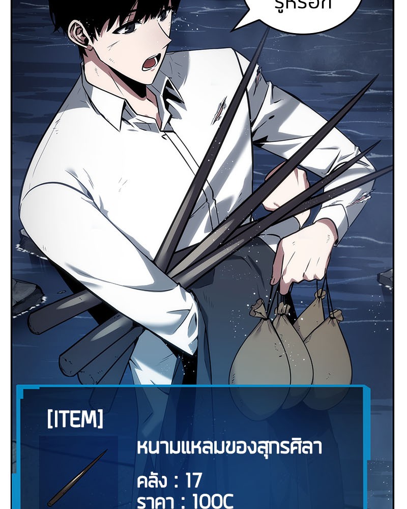 อ่าน Omnicient Reader Viewpoint ตอนที่ 14 หน้า 89