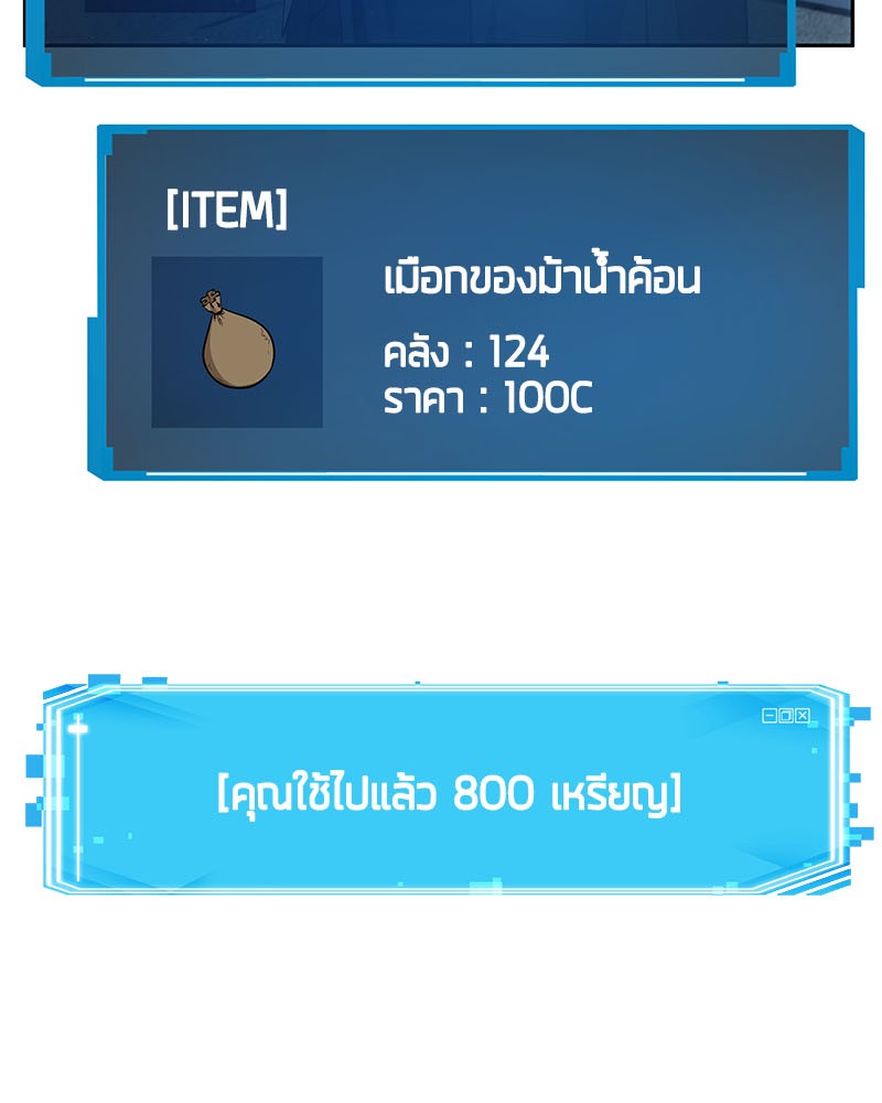 อ่าน Omnicient Reader Viewpoint ตอนที่ 14 หน้า 90
