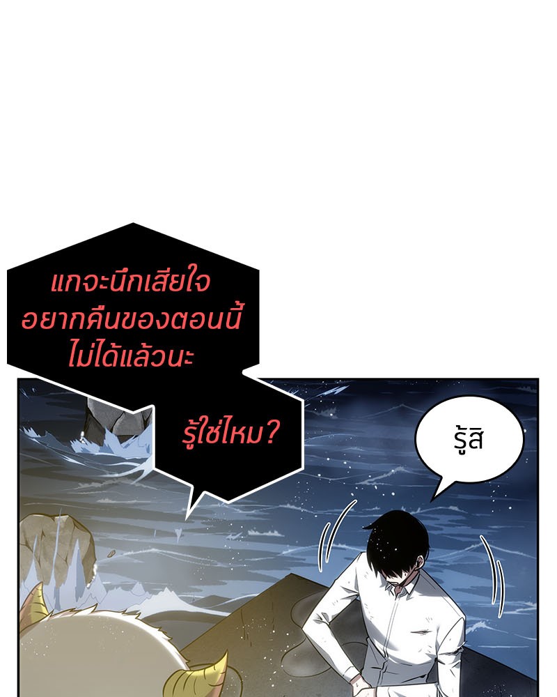 อ่าน Omnicient Reader Viewpoint ตอนที่ 14 หน้า 91