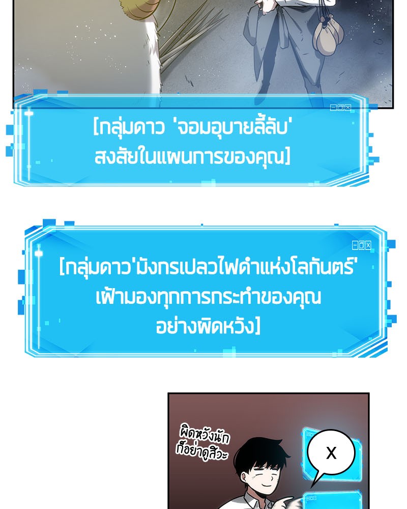 อ่าน Omnicient Reader Viewpoint ตอนที่ 14 หน้า 92