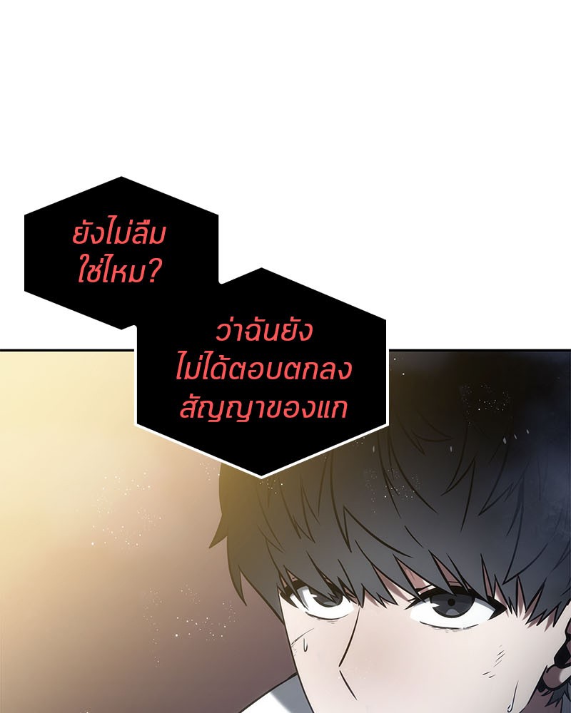อ่าน Omnicient Reader Viewpoint ตอนที่ 14 หน้า 96