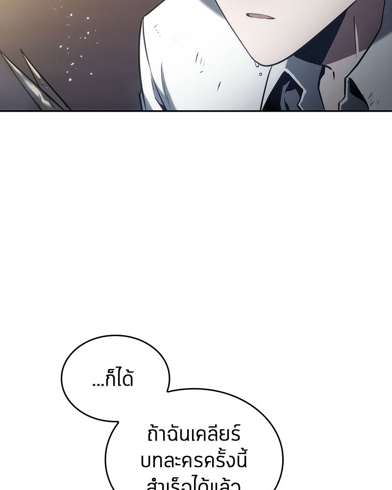 อ่าน Omnicient Reader Viewpoint ตอนที่ 14 หน้า 97