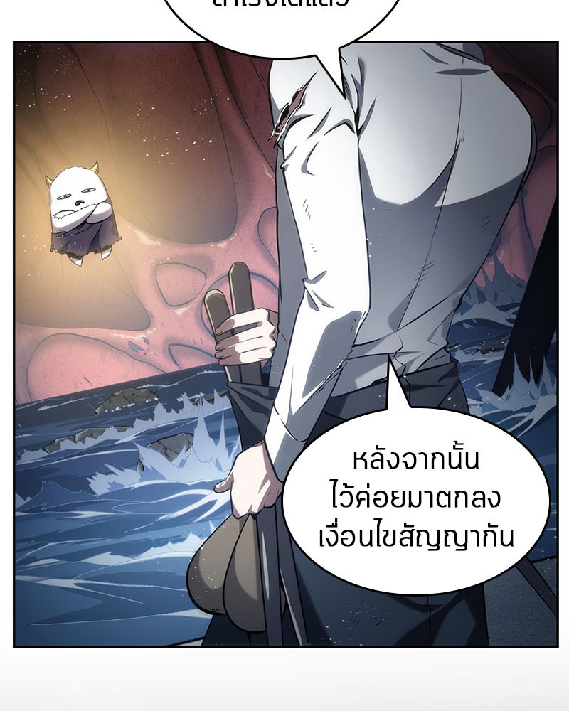 อ่าน Omnicient Reader Viewpoint ตอนที่ 14 หน้า 98