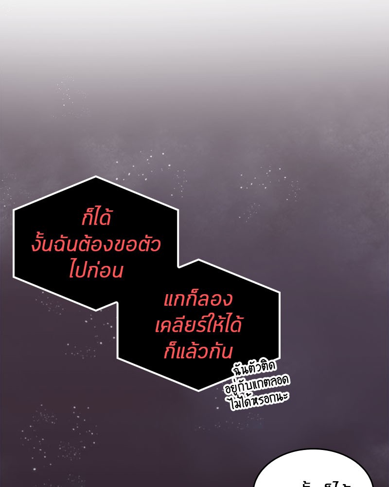 อ่าน Omnicient Reader Viewpoint ตอนที่ 14 หน้า 99