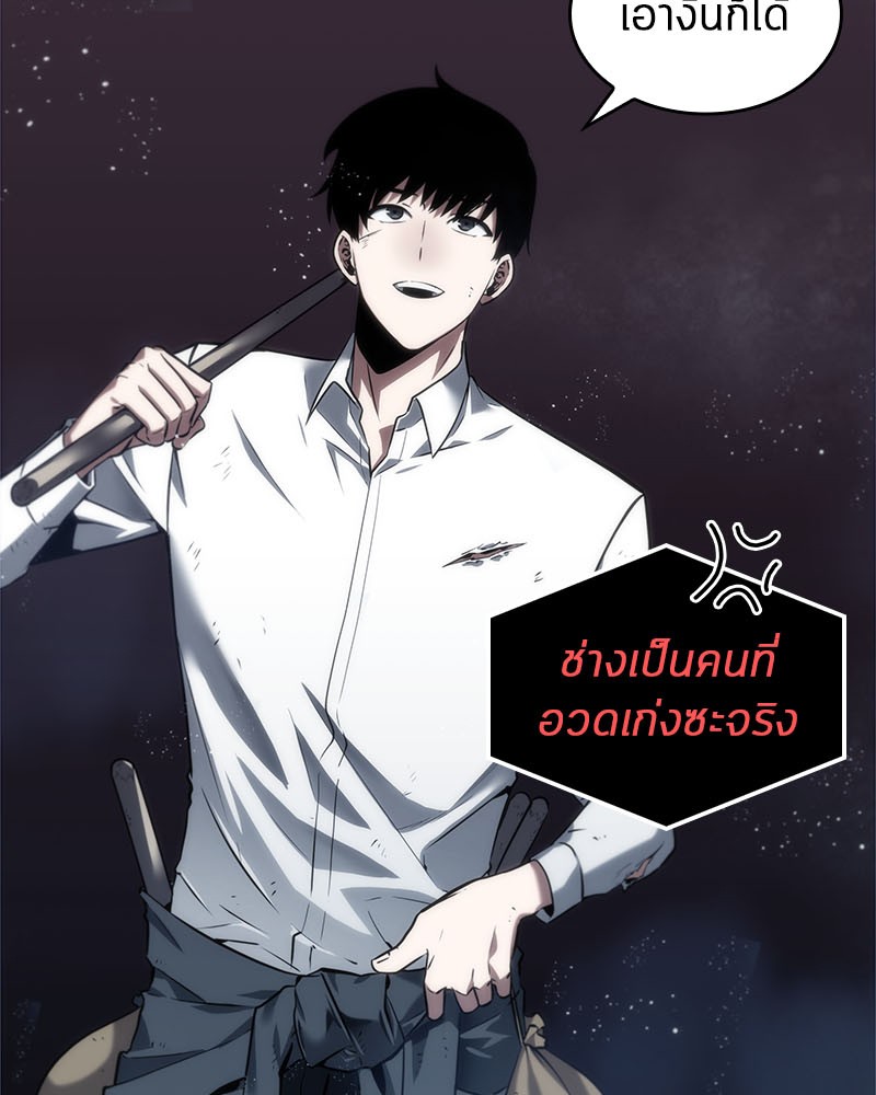 อ่าน Omnicient Reader Viewpoint ตอนที่ 14 หน้า 100