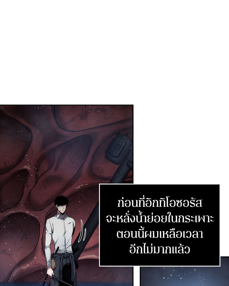 อ่าน Omnicient Reader Viewpoint ตอนที่ 14 หน้า 107