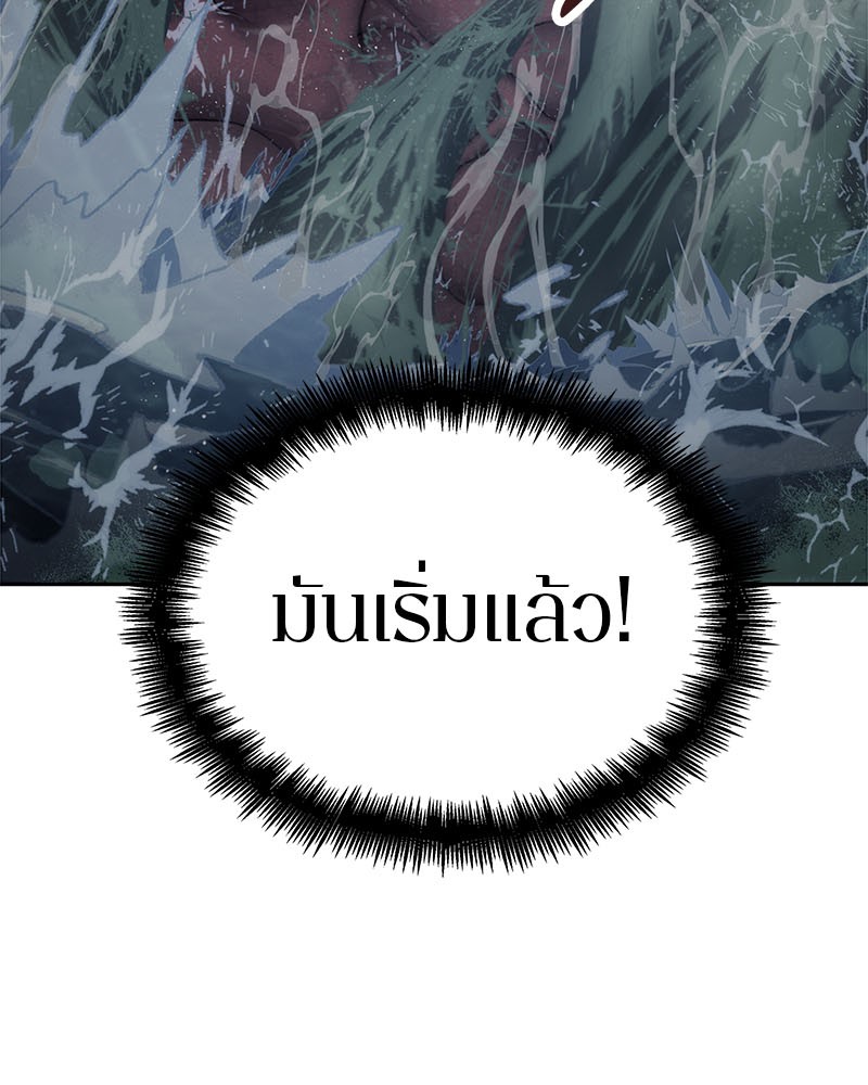 อ่าน Omnicient Reader Viewpoint ตอนที่ 14 หน้า 118