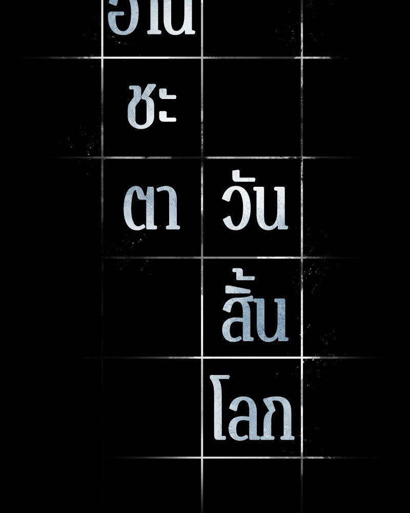 อ่าน Omnicient Reader Viewpoint ตอนที่ 15 หน้า 22