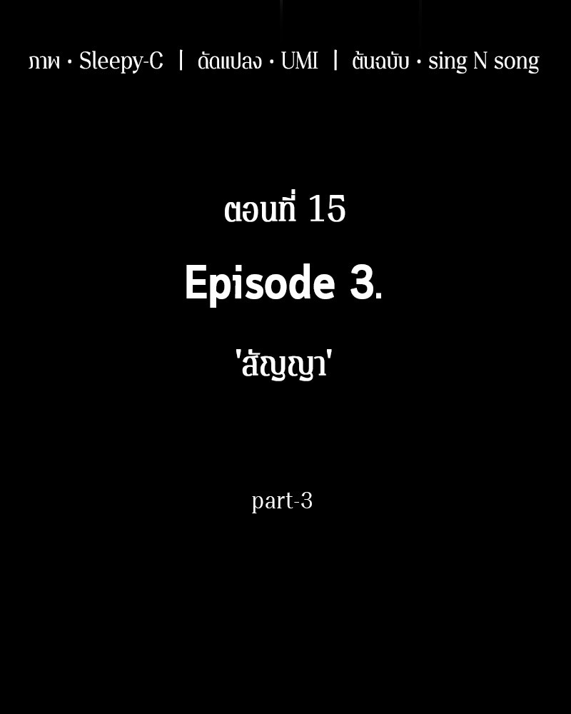 อ่าน Omnicient Reader Viewpoint ตอนที่ 15 หน้า 23