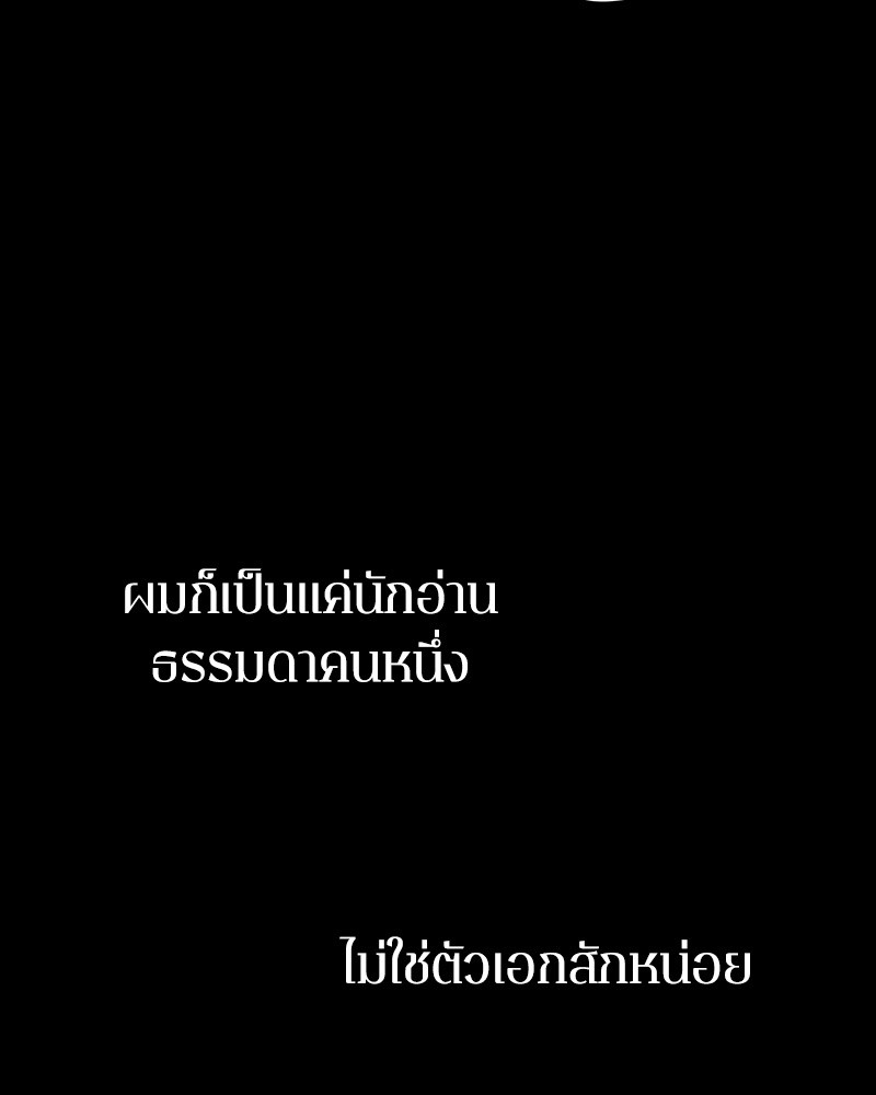 อ่าน Omnicient Reader Viewpoint ตอนที่ 15 หน้า 28
