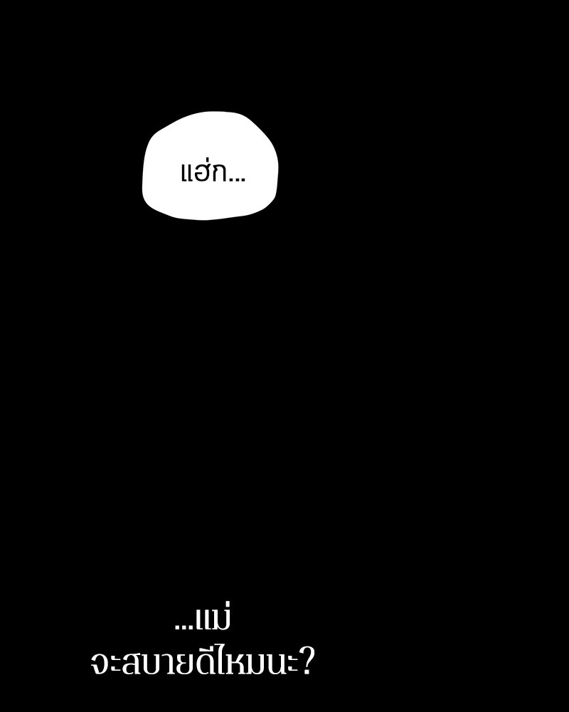 อ่าน Omnicient Reader Viewpoint ตอนที่ 15 หน้า 29