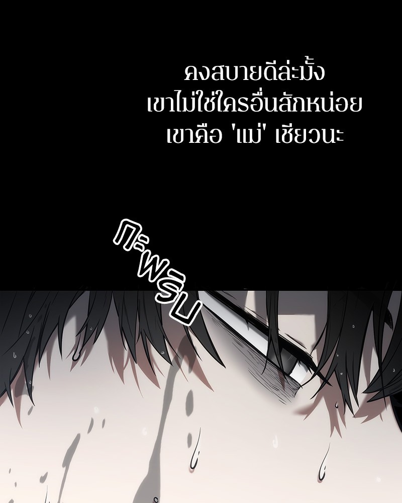 อ่าน Omnicient Reader Viewpoint ตอนที่ 15 หน้า 30