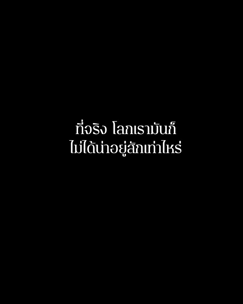 อ่าน Omnicient Reader Viewpoint ตอนที่ 15 หน้า 32