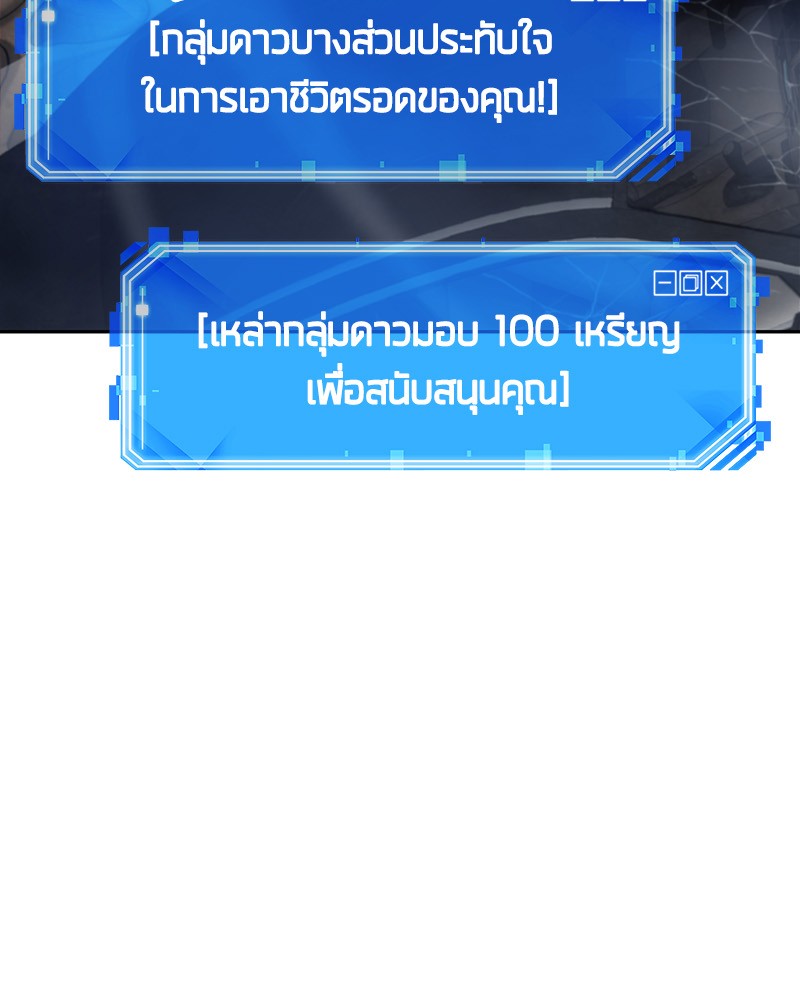 อ่าน Omnicient Reader Viewpoint ตอนที่ 15 หน้า 45