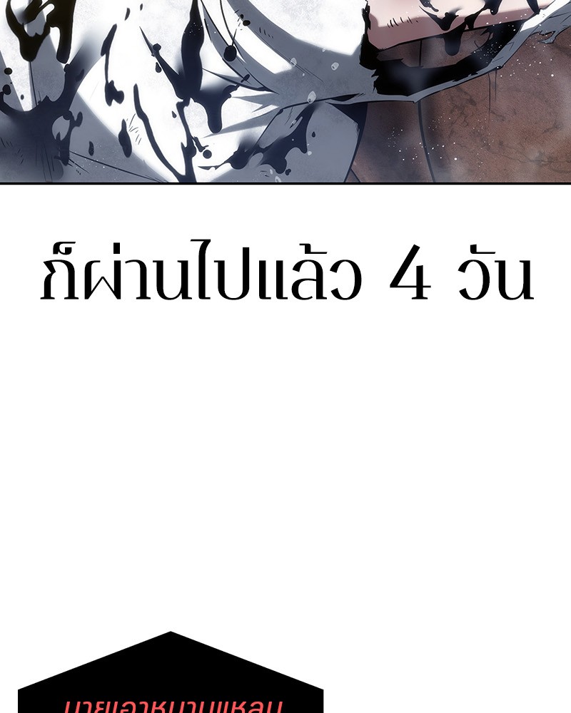 อ่าน Omnicient Reader Viewpoint ตอนที่ 15 หน้า 47