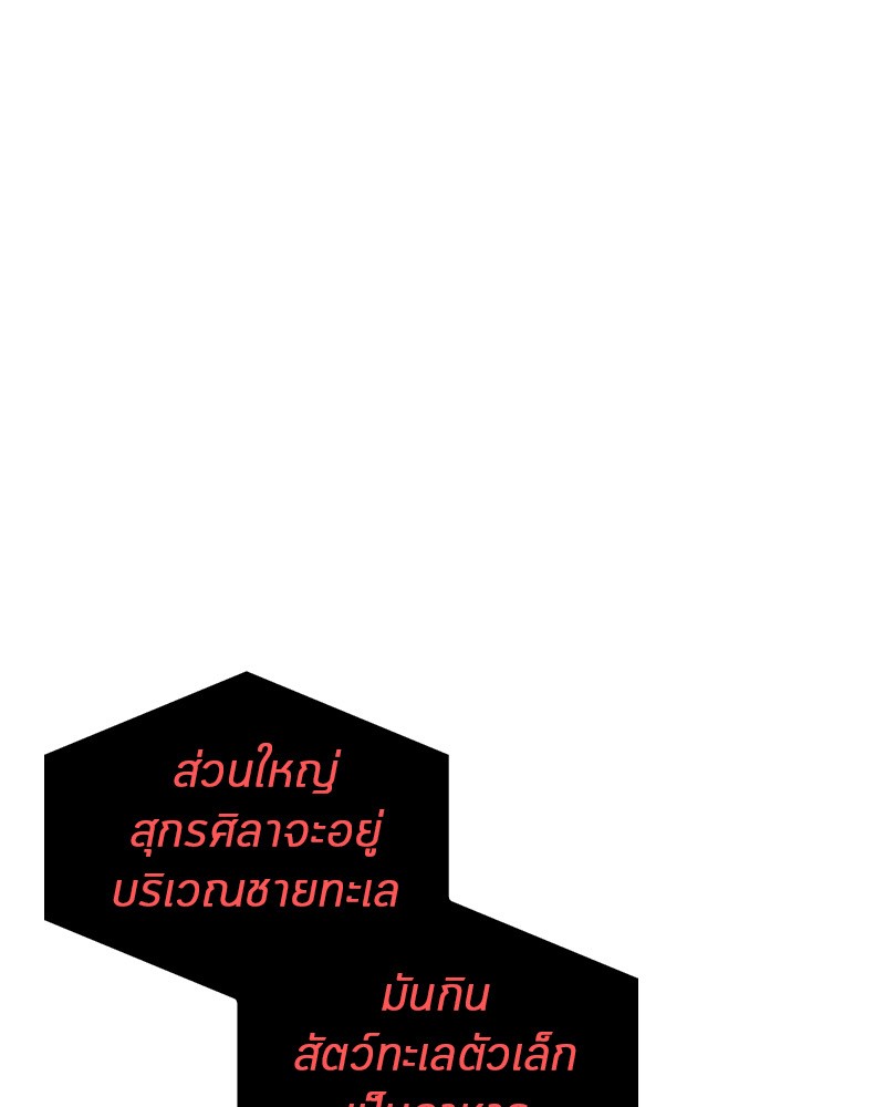 อ่าน Omnicient Reader Viewpoint ตอนที่ 15 หน้า 59
