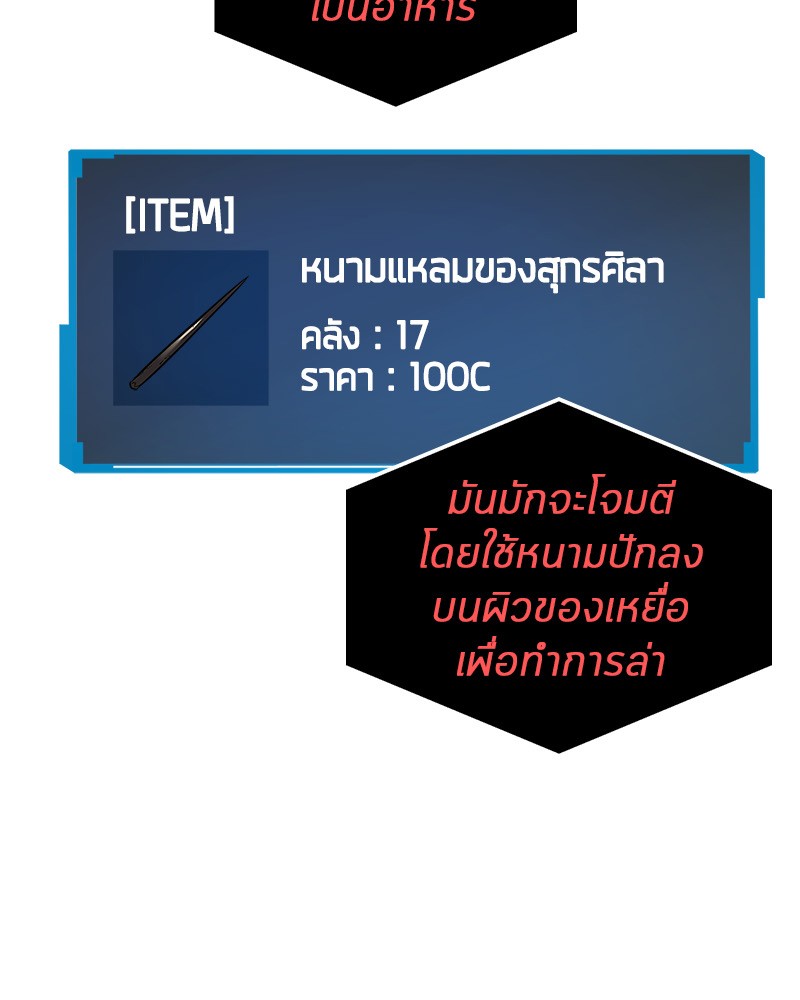 อ่าน Omnicient Reader Viewpoint ตอนที่ 15 หน้า 60