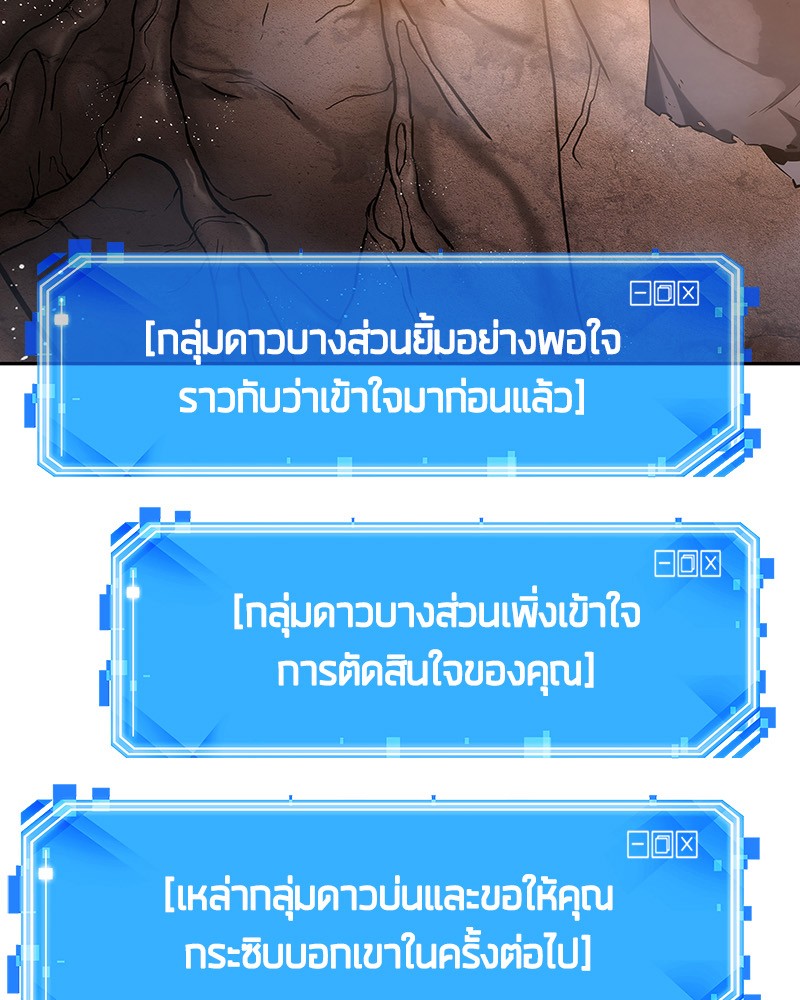 อ่าน Omnicient Reader Viewpoint ตอนที่ 15 หน้า 62