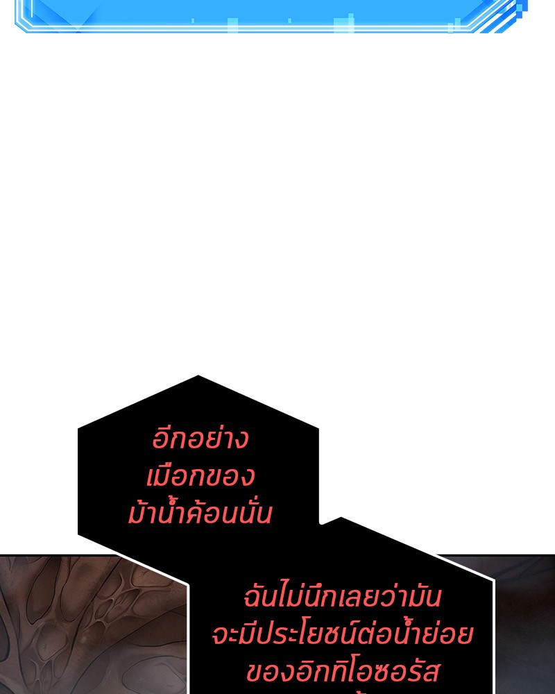 อ่าน Omnicient Reader Viewpoint ตอนที่ 15 หน้า 63