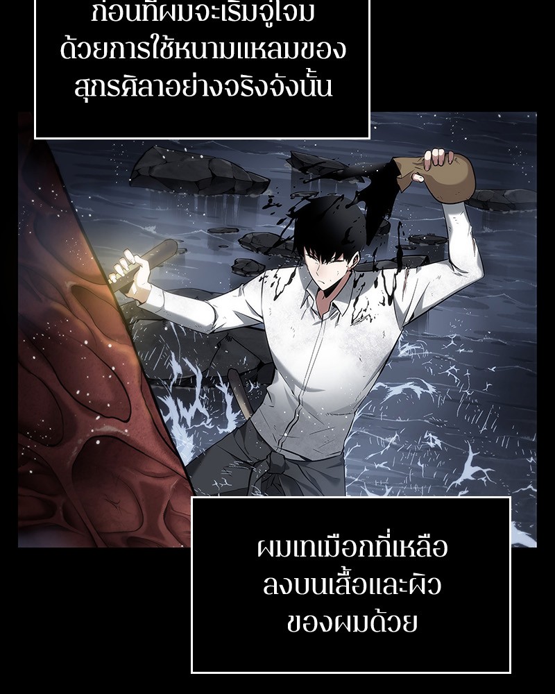 อ่าน Omnicient Reader Viewpoint ตอนที่ 15 หน้า 66
