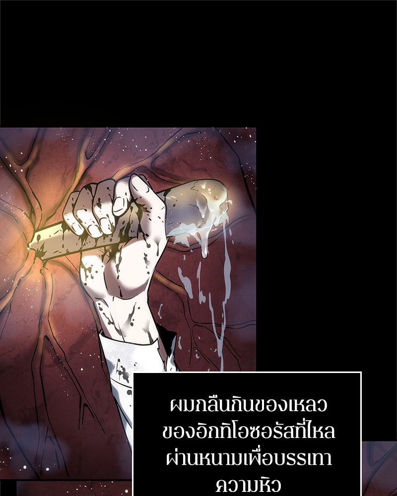 อ่าน Omnicient Reader Viewpoint ตอนที่ 15 หน้า 68