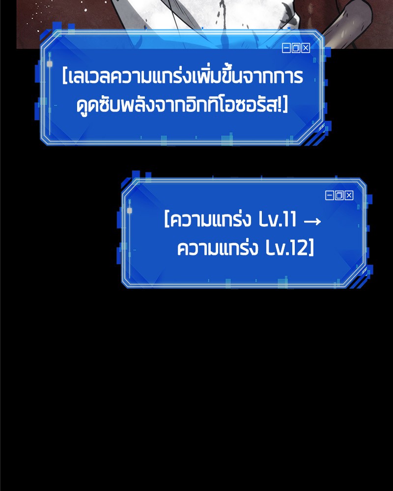 อ่าน Omnicient Reader Viewpoint ตอนที่ 15 หน้า 70