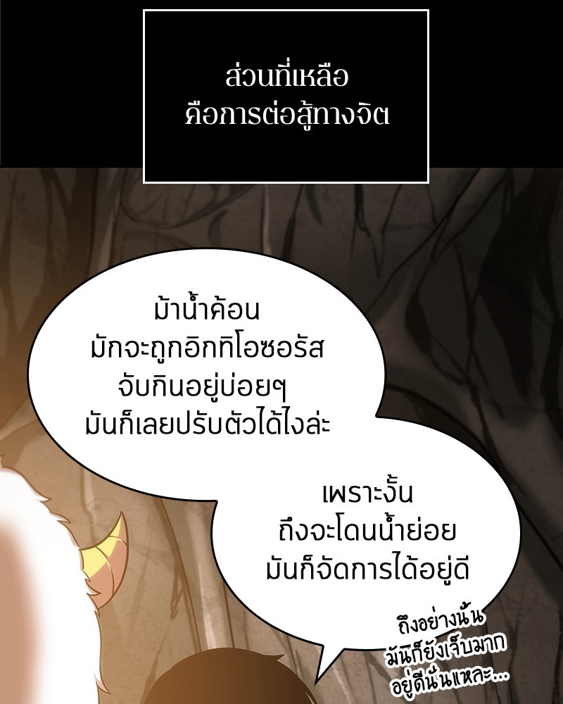 อ่าน Omnicient Reader Viewpoint ตอนที่ 15 หน้า 71