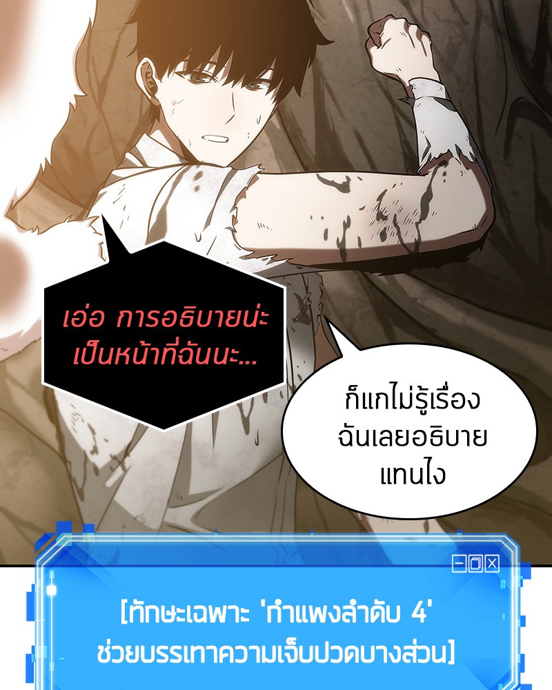 อ่าน Omnicient Reader Viewpoint ตอนที่ 15 หน้า 72