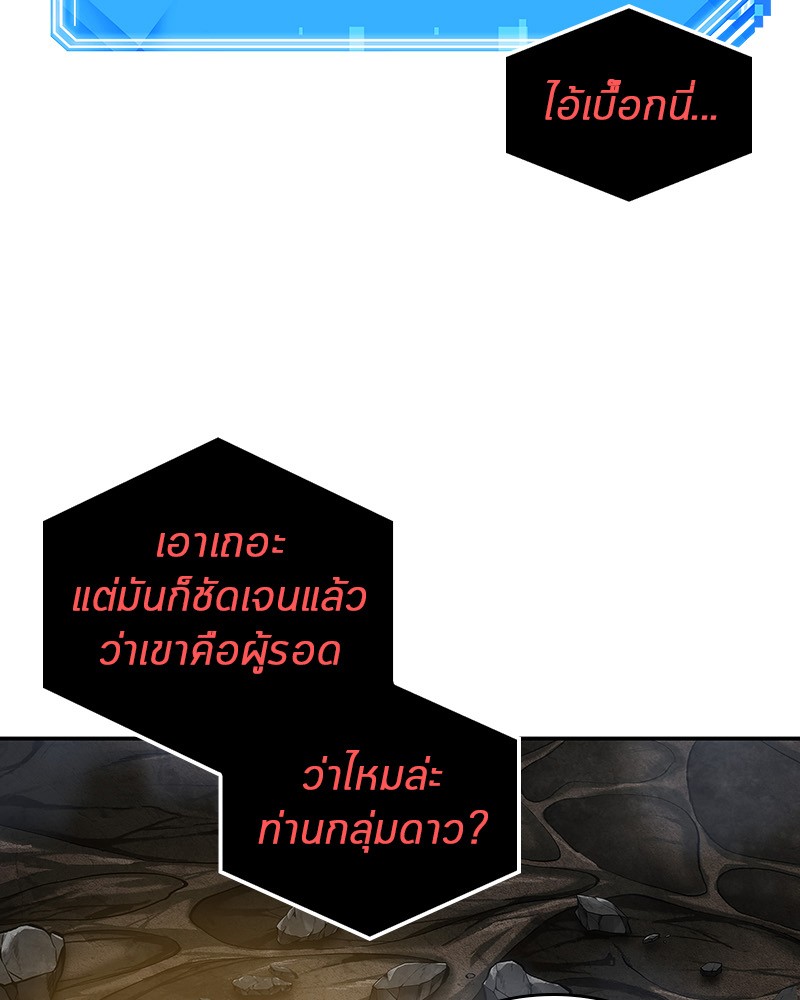 อ่าน Omnicient Reader Viewpoint ตอนที่ 15 หน้า 73