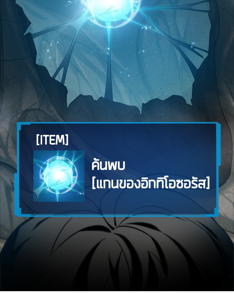 อ่าน Omnicient Reader Viewpoint ตอนที่ 15 หน้า 79