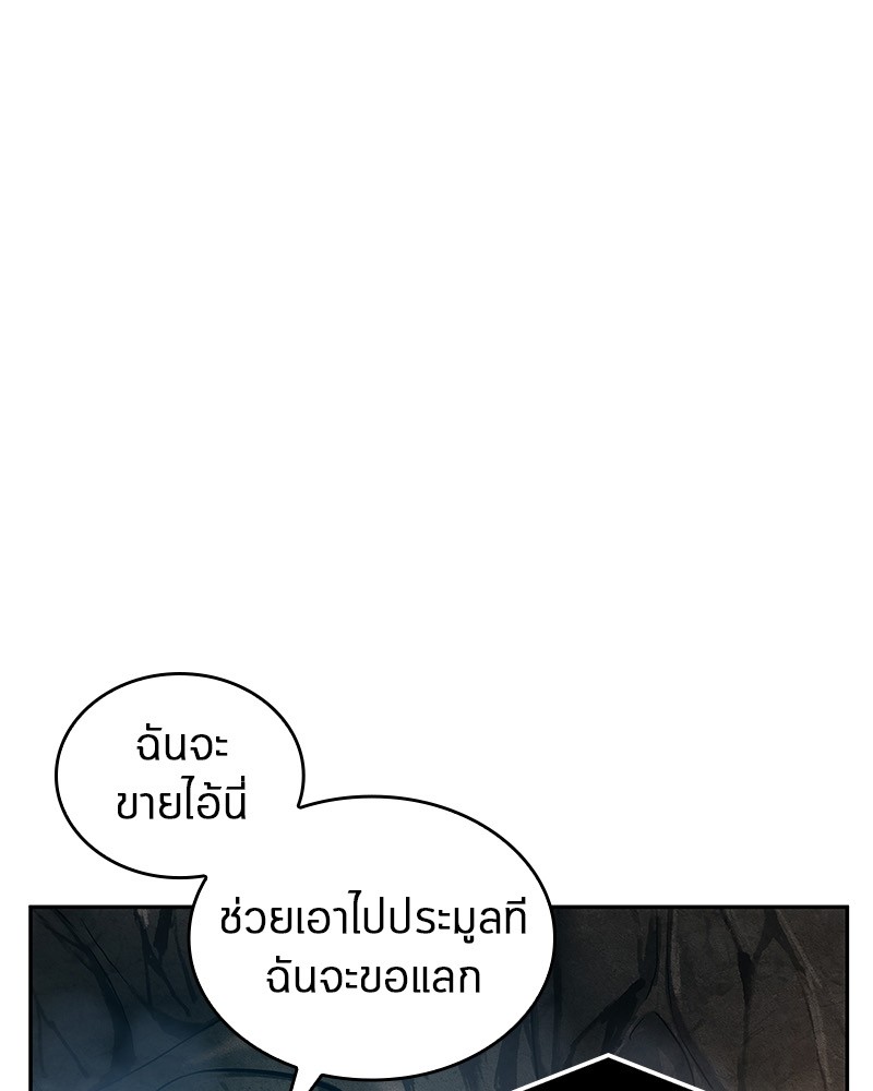 อ่าน Omnicient Reader Viewpoint ตอนที่ 15 หน้า 80