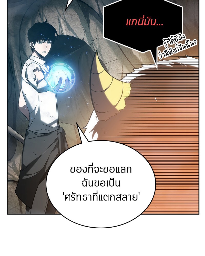 อ่าน Omnicient Reader Viewpoint ตอนที่ 15 หน้า 81