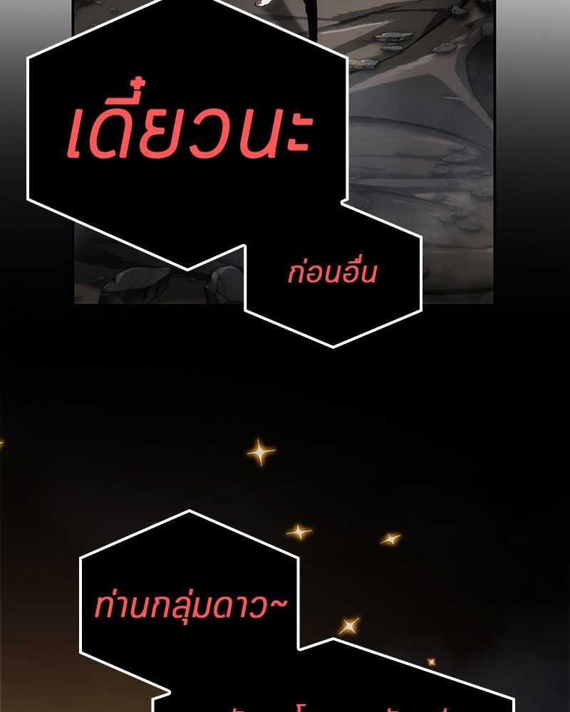 อ่าน Omnicient Reader Viewpoint ตอนที่ 15 หน้า 84