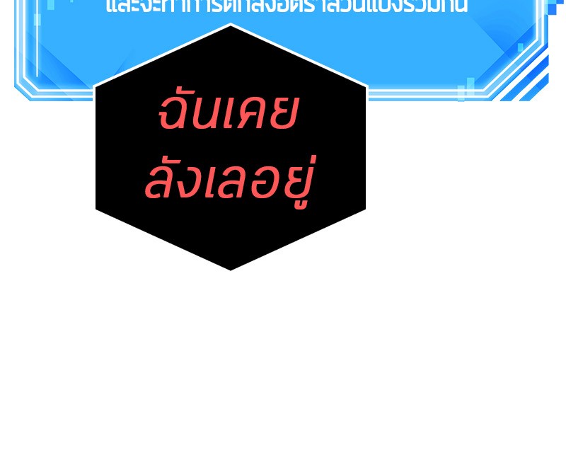อ่าน Omnicient Reader Viewpoint ตอนที่ 15 หน้า 89