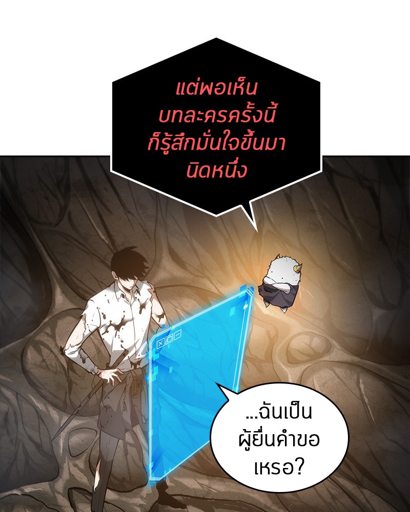 อ่าน Omnicient Reader Viewpoint ตอนที่ 15 หน้า 90