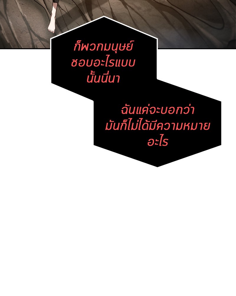อ่าน Omnicient Reader Viewpoint ตอนที่ 15 หน้า 91