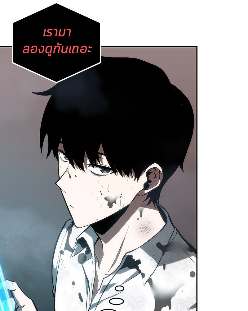 อ่าน Omnicient Reader Viewpoint ตอนที่ 15 หน้า 92