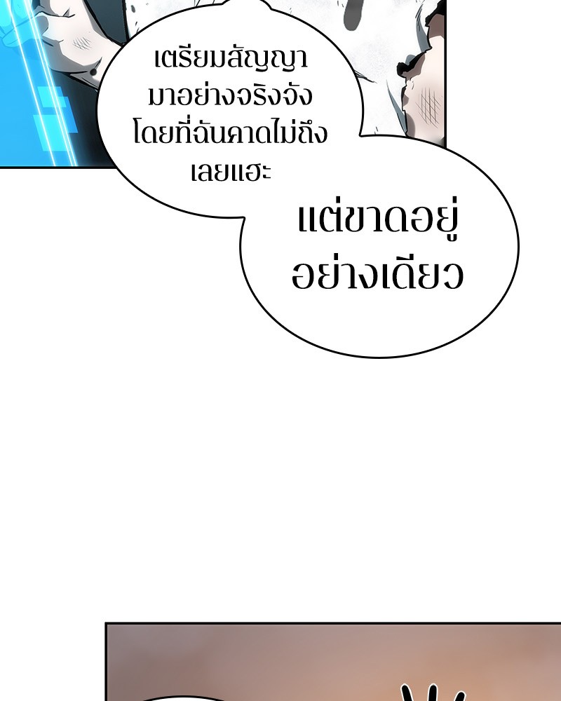 อ่าน Omnicient Reader Viewpoint ตอนที่ 15 หน้า 93