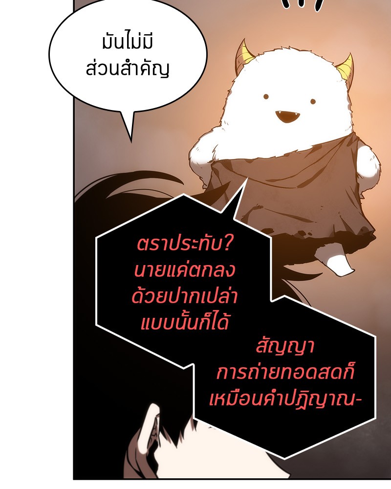 อ่าน Omnicient Reader Viewpoint ตอนที่ 15 หน้า 94