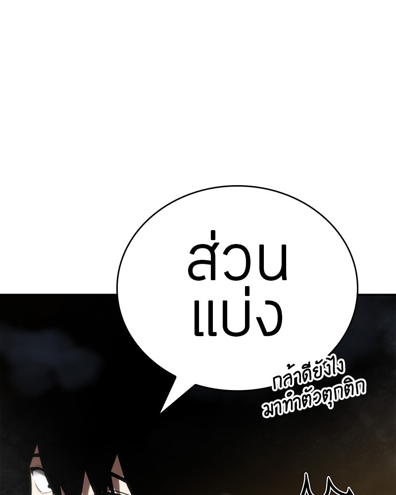 อ่าน Omnicient Reader Viewpoint ตอนที่ 15 หน้า 95