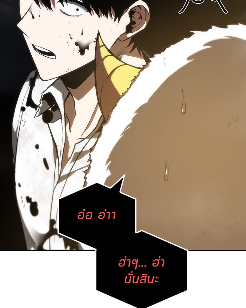 อ่าน Omnicient Reader Viewpoint ตอนที่ 15 หน้า 96